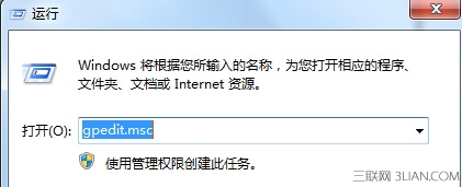 如何將win7旗艦版系統中的歡迎界面取消掉？