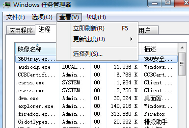 win7旗艦版任務管理器窗口不顯示用戶名項目怎麼辦？