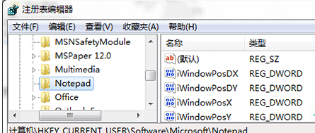 如何在win7旗艦版系統中為記事本輸入加入下劃線？