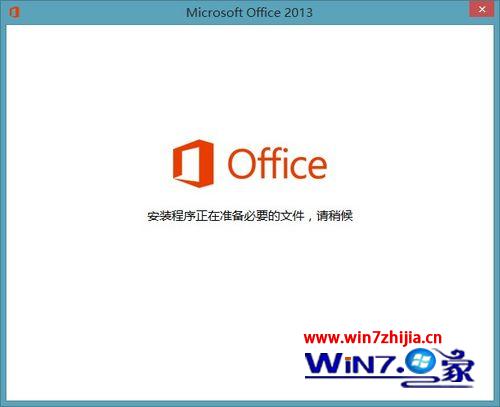 Win7旗艦版系統下打開office2013每次都顯示安裝程序正在准備怎麼辦 三聯