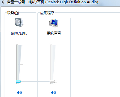 如何在win7旗艦版電腦中對單一程序進行音量調節？