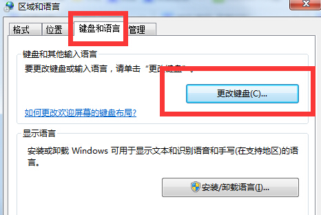 如何將win7旗艦版電腦輸入法前面的CH字樣去掉？