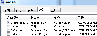 如何對win7旗艦版系統的開機啟動項進行調整？