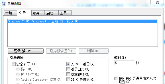 如何在win7旗艦版電腦中禁用GUI引導？