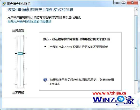 安裝win7旗艦版系統後必做的五項優化來提升系統性能 三聯