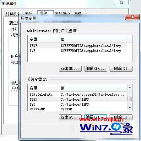 轉移win7系統的臨時文件存儲位置