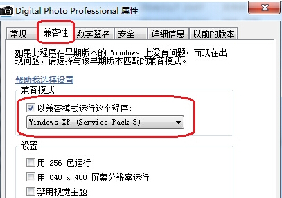 win7旗艦版電腦出現Dpp Viewer Module停止工作提示怎麼辦？