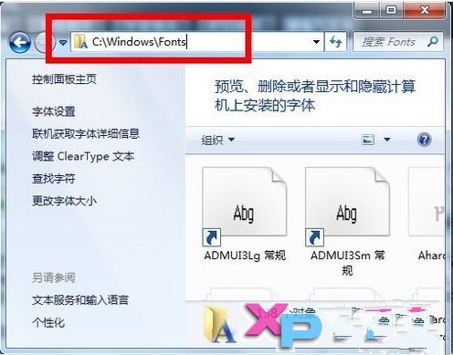 如何在Windows7系統下批量安裝字體 三聯