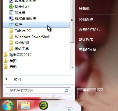 關閉Windows7系統GUI引導的方法 三聯