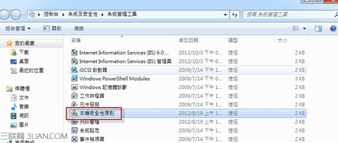 win7旗艦版電腦無法對網絡位置進行設置怎麼辦？