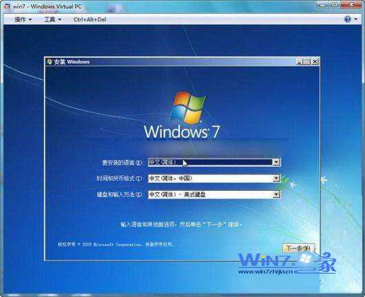 正式安裝win7系統