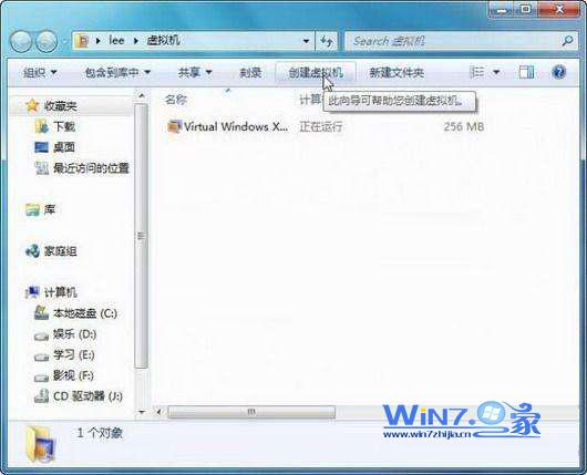 圖解Windows7自帶的虛擬機安裝win7系統的詳細步驟 三聯