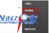 win7系統下修改DNS 三聯