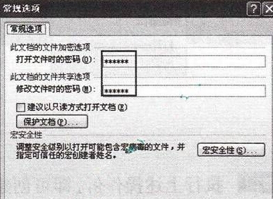 如何在win7旗艦版電腦中為文檔設置修改權限密碼？