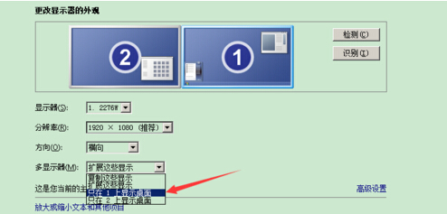 在win7旗艦版雙顯示器最大化窗口時會出現顯示不全怎麼辦？