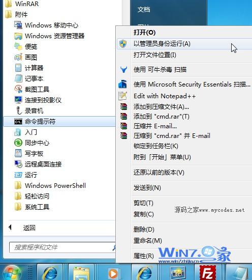 關閉win7系統休眠的方法 三聯