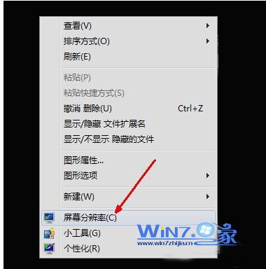 如何更改win7系統桌面分辨率 三聯