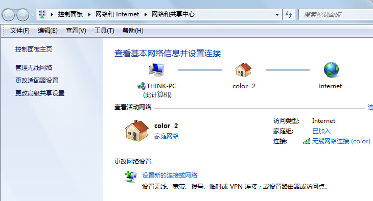 如何在win7旗艦版電腦中查看已連接過的WiFi熱點？