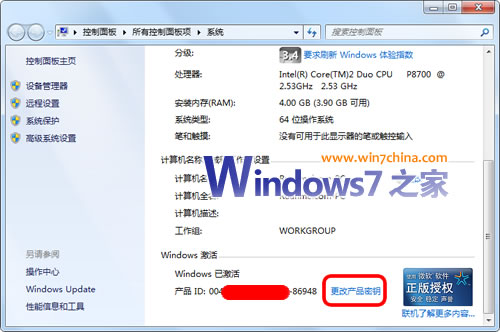 Win7未通過正版驗證出現“黑屏”怎麼辦