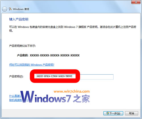 Win7未通過正版驗證出現“黑屏”怎麼辦