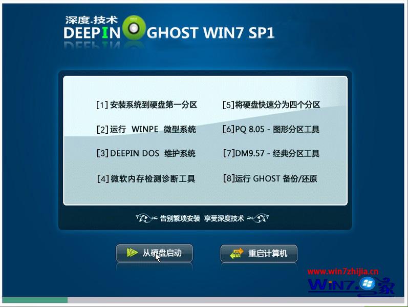 淺析深度技術win7系統下電腦內存大的三個好處 三聯