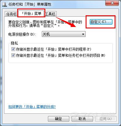 windows7搜索文件非常慢怎麼辦 三聯