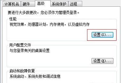 如何將win7旗艦版電腦桌面圖標的藍底去掉？