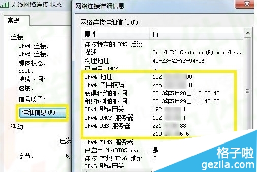 怎麼查詢電腦ip地址 ipv4地址查詢方法步驟