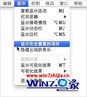 Windows7旗艦版系統下查詢和刪除iTunes中重復項目的方法 三聯