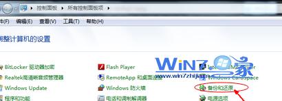 教你輕松做到win7系統還原 三聯