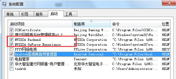 如何在win7旗艦版電腦中解決nvstreamsvc.exe報錯的故障？