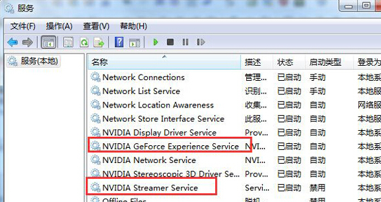 如何在win7旗艦版電腦中解決nvstreamsvc.exe報錯的故障？