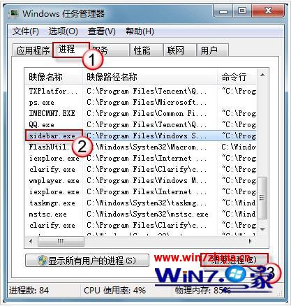 解決Win7 64位旗艦版系統下桌面小工具更新停滯的方法 三聯