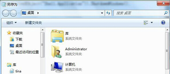 如何使用win7旗艦版系統中的JS腳本進行關機？