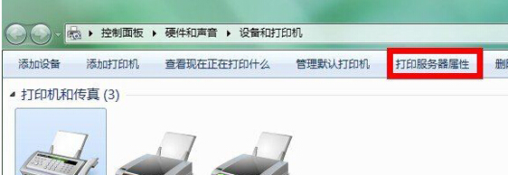 如何更改win7旗艦版電腦中打印機的緩存文件？