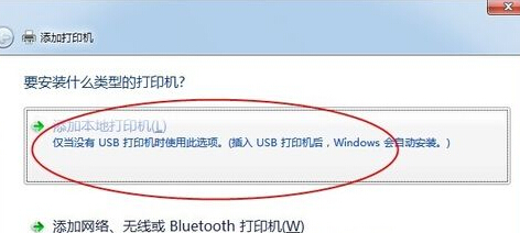 如何在win7旗艦版電腦中連接打印機程序？