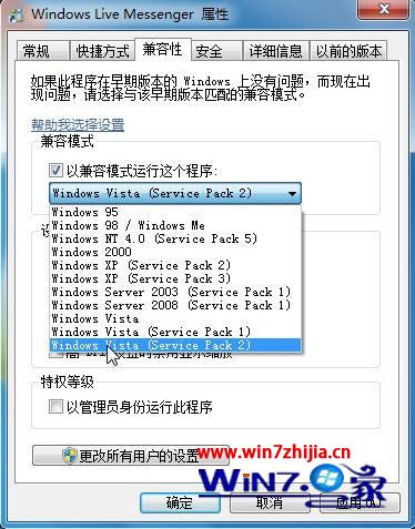 雨林木風win7系統下如何讓MSN圖標顯示在任務欄托盤上 三聯