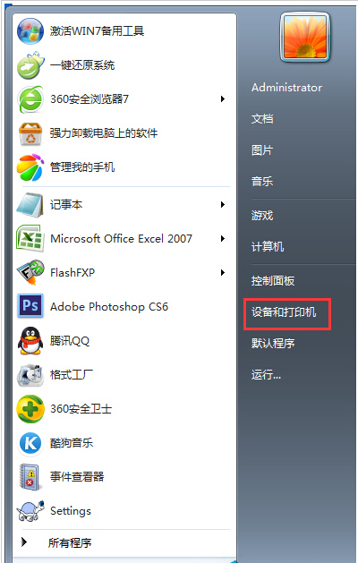 Win7系統徹底刪除打印機的方法