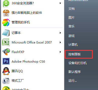 如何在win7旗艦版電腦中禁止放大鏡功能自動啟動？