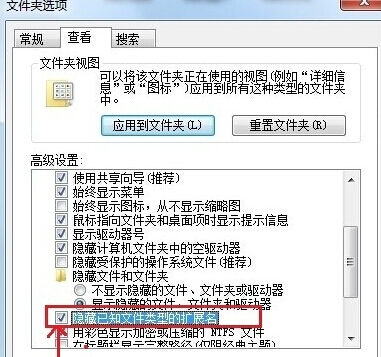 如何在win7旗艦版電腦中修改文件格式？