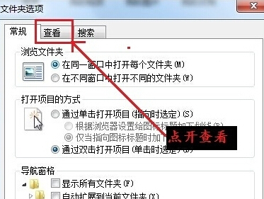 如何在win7旗艦版電腦中修改文件格式？