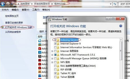 win7旗艦版電腦中的搜索功能不見了怎麼辦？