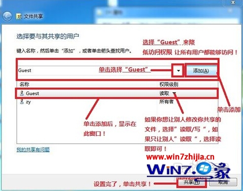 win7如何組建局域網3