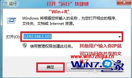 win7如何組建局域網7