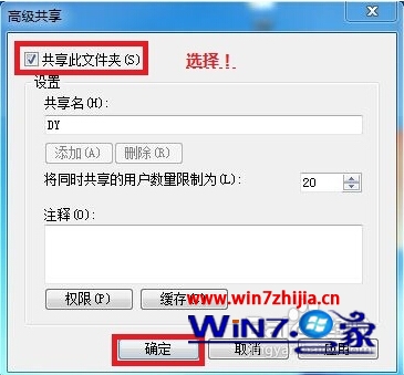 win7如何組建局域網6