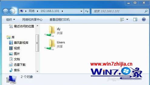 win7如何組建局域網8