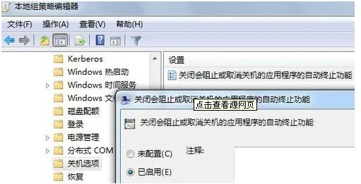 win7 旗艦版不能正常關機故障該如何解決