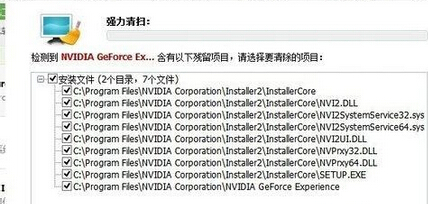 如何在自己的win7旗艦版電腦中徹底卸載NVIDIA顯卡驅動程序？