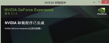 如何在自己的win7旗艦版電腦中徹底卸載NVIDIA顯卡驅動程序？