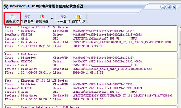 如何在win7旗艦版電腦中刪除U盤使用歷史記錄？